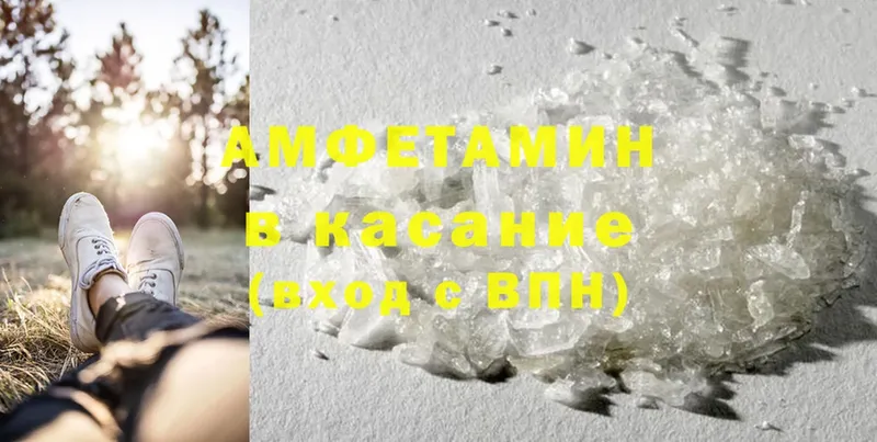 где купить   Володарск  Amphetamine Premium 