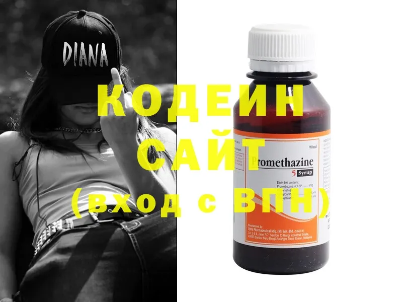 Кодеин Purple Drank  Володарск 