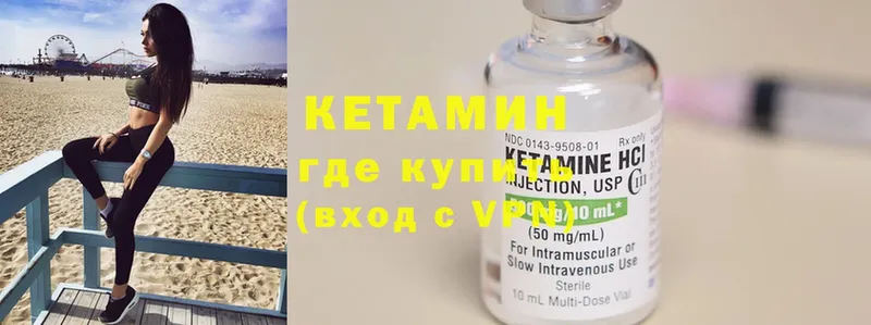 КЕТАМИН ketamine  Володарск 